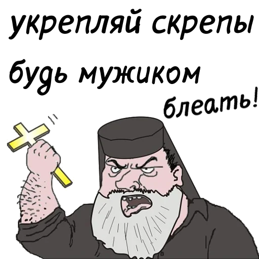 Sticker man_bleat - 1