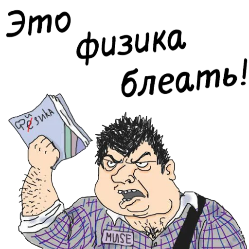 Sticker man_bleat - 1