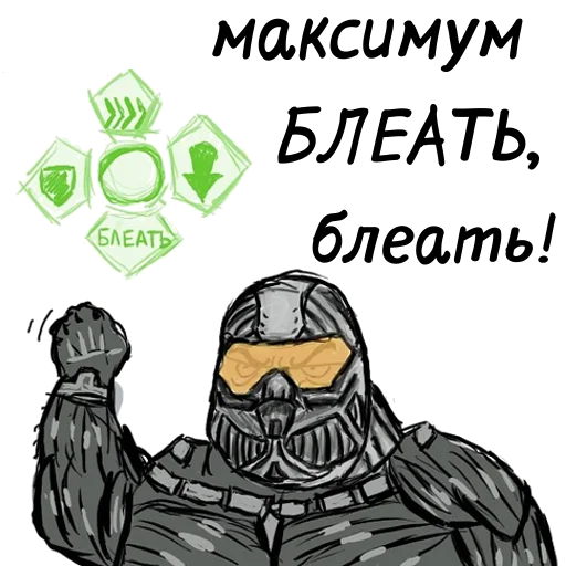 Стикер man_bleat - 1