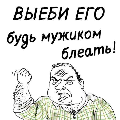 Стикер man_bleat - 1