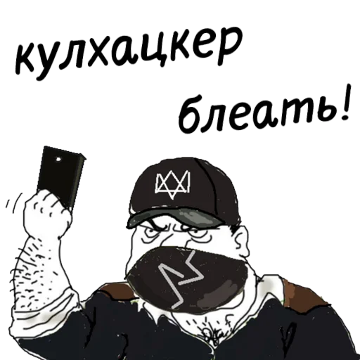 Стикер man_bleat - 1