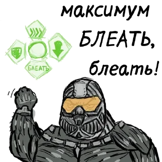 Стикер мужик блеать - 6