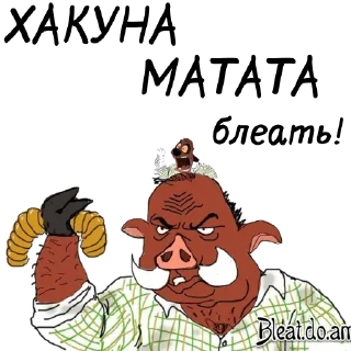 Стикер мужик блеать - 9