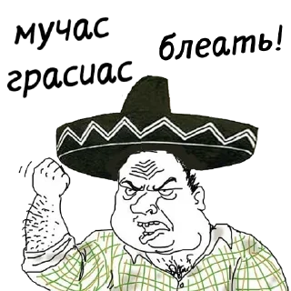 Стикер мужик блеать - 0