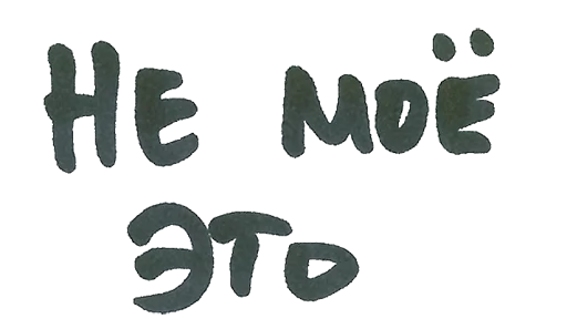 Sticker managernextdoor - 1