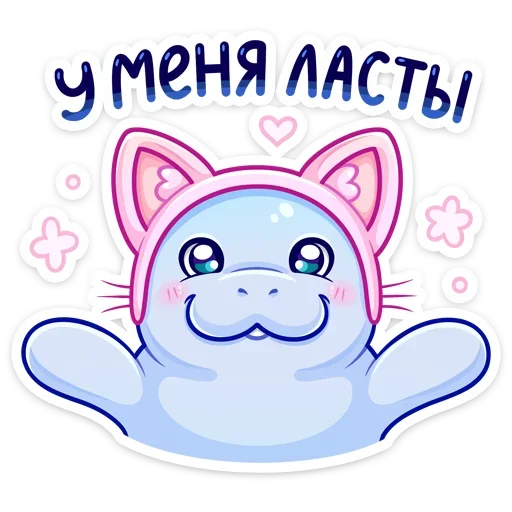 Sticker Ламантин :: @TgSticker - 10