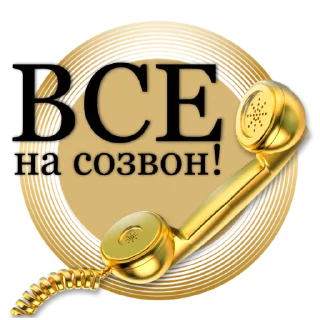 Sticker @Sobolevadream ИМПЕРИЯ 👑 - 2