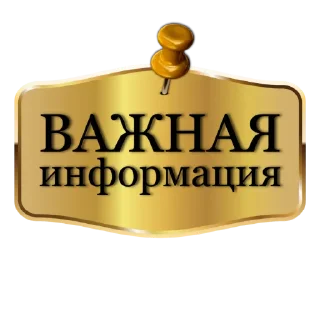 Sticker @Sobolevadream ИМПЕРИЯ 👑 - 3