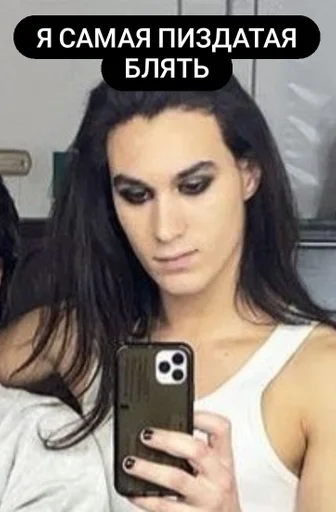 СМС Человек человеческое лицо