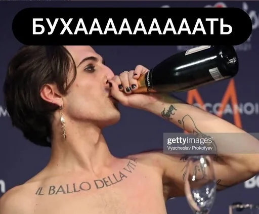 СМС человеческое лицо бутылка