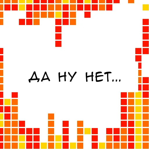 скриншот СМС шрифт