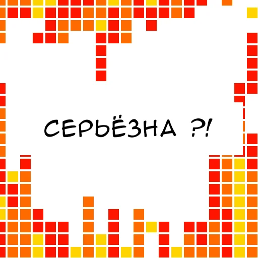 СМС скриншот шрифт