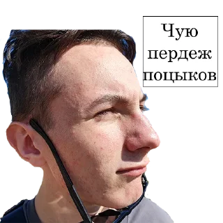 Sticker Топ пацаны - 9