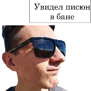 Sticker Топ пацаны - 11