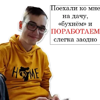 Sticker Топ пацаны - 1