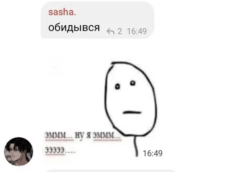 text screenshot smile