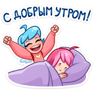 Стикер Марго и Ника • @TgSticker - 10