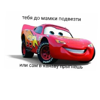 Sticker марина соси хуй - 10