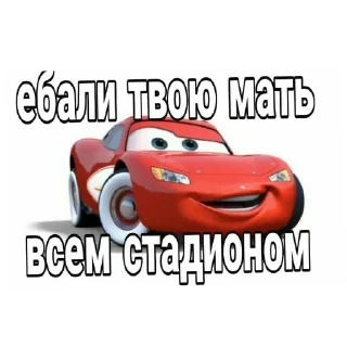 Sticker марина соси хуй - 9