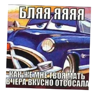 Sticker марина соси хуй - 11