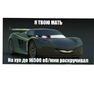 Sticker марина соси хуй - 8