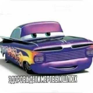 Sticker марина соси хуй - 7
