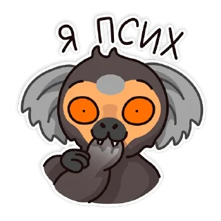 Стикер мармозеточка by @sony15che - 7