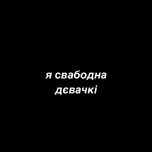 screenshot font black