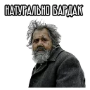 Стикер Mash Ulitsa - 5