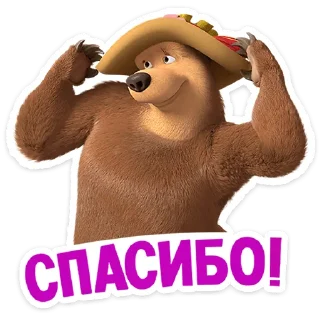 Sticker Маша и Медведь: 12 месяцев @stickers_vk - 9