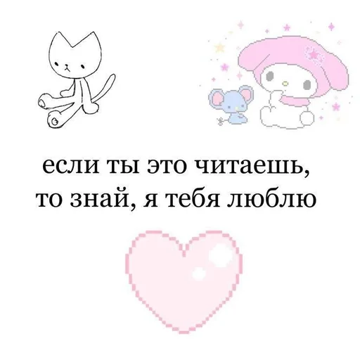 Стикер пикчи машика<3 :: @fStikBot - 9