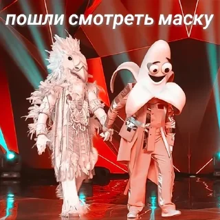 Sticker Маска 🎭 - 5