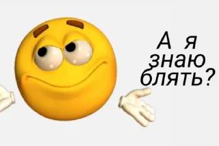 Sticker массивский сленг - 0