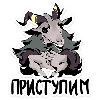 Sticker Хозяин леса • @TgSticker - 0