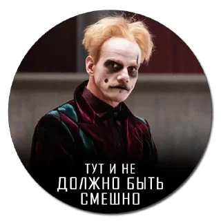 Sticker Мастер и Маргарита (2024) - 2