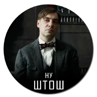 Sticker Мастер и Маргарита (2024) - 1