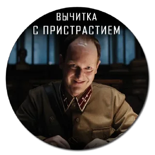 Sticker Мастер и Маргарита (2024) - 9