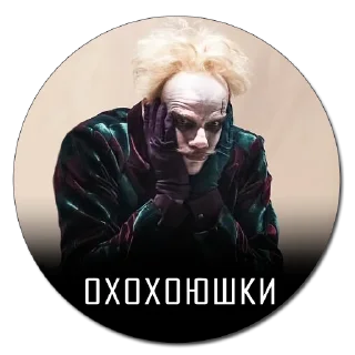 Sticker Мастер и Маргарита (2024) - 4