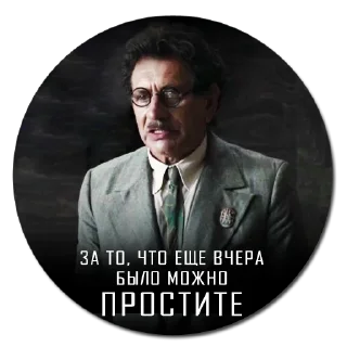 Sticker Мастер и Маргарита (2024) - 6