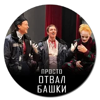 Sticker Мастер и Маргарита (2024) - 5