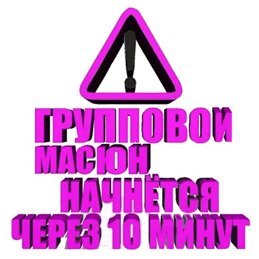 Sticker МАСЮНЬСКИЕ ДЕЛА - 8