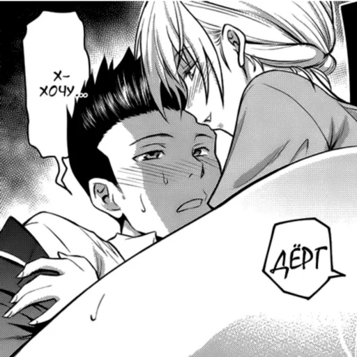 Sticker Мать моего одноклассника - 4