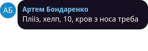 СМС скриншот шрифт