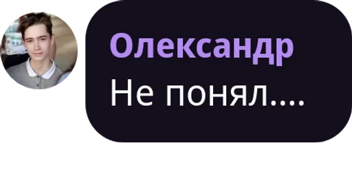 человеческое лицо скриншот СМС