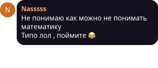 СМС скриншот шрифт