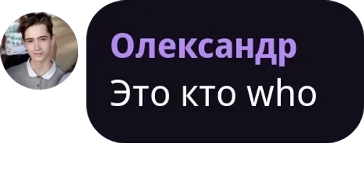 человеческое лицо скриншот СМС