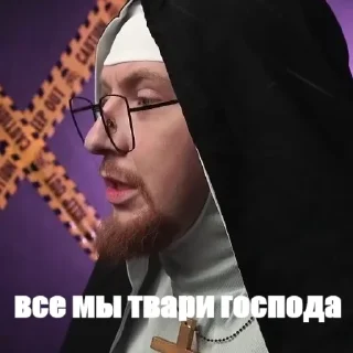 Стикер Святая Мать Доминия by @Ny_Ladno_blet - 8