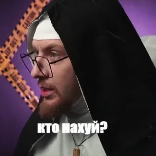 Стикер Святая Мать Доминия by @Ny_Ladno_blet - 11