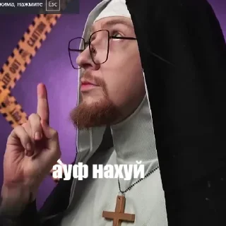 Стикер Святая Мать Доминия by @Ny_Ladno_blet - 1