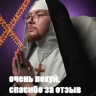 Стикер Святая Мать Доминия by @Ny_Ladno_blet - 10